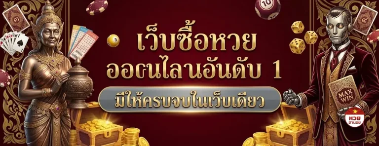 ฮานอย พลัส เว็บหวย