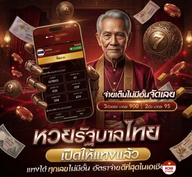 ฝาก รับ โบนัส 100
