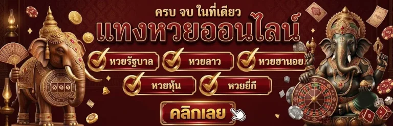 หวยฮานอยเด็ด ฝากถอน Auto